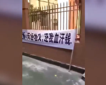 维权不成反入中共“黑名单” 大陆劳工更艰辛