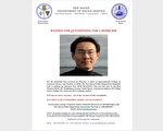 耶魯大學華裔生遭槍殺  MIT中國學生涉嫌
