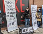 華人中領館前抗議 給中共送「黑棺」