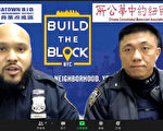 紐約華埠5分局：近期出現假員工真敲詐