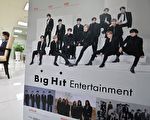 Big Hit娱乐环球音乐合推男团 明年办全球选秀