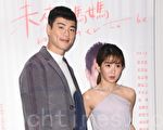 郭書瑤禾浩辰演不孕夫妻 劇情寫實引觀眾共鳴