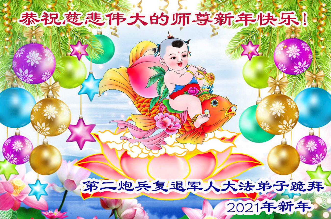 （明慧網）