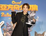 星妈咪为动画片配音 黄小柔出席首映自打90分