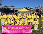 圣地亚哥法轮功学员恭祝李洪志大师新年好