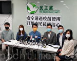 香港政府仓卒通过使用科兴疫苗