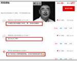 李正宽：移植大户臧运金暴亡 中共讳莫如深