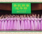 感恩慈悲普度 新世紀演員向李洪志師尊拜年（上）