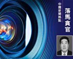 受贿三千万 内蒙巴彦淖尔前副市长武银星受审