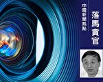 内蒙古司法厅前厅长徐呼和被逮捕