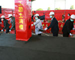 中興文創園區公共設施工程開工動土