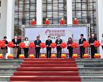 缅怀先贤无畏精神  台湾议会请愿运动百年开展