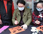 寒冬送暖‧爱分享 林右昌煮年菜、写春联