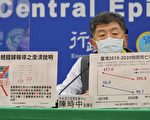 陸疫苗未成候選疫苗 陳時中：技術資料不完備
