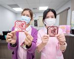 “春回大地”平安福袋  感谢桃园医护守护台湾