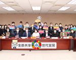 嘉义市成立低碳调适永续发展委员会