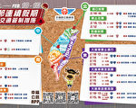 过年假期易壅塞路段 公路总局预估24处