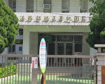 鄭文燦感謝桃園監所協助推動防疫