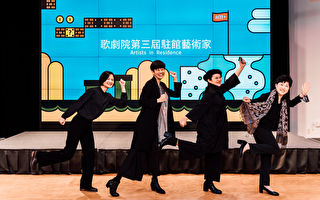 台中歌劇院駐館藝術家出爐  三女力推新作品