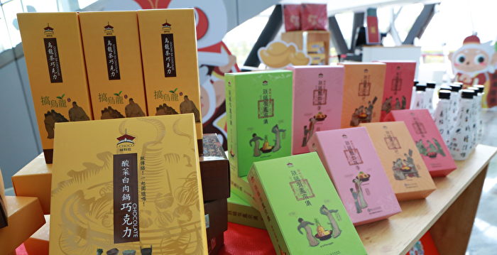 故宫南院年节快闪店开幕 限定伴手礼新上市 | 大纪元