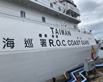 台海巡舰艇增TAIWAN字样 后续涂装225艘