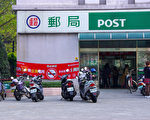 年改邮电人员退休金？ 台交通部：建议不调整
