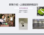 对的辅导方法晒成果  社企为创业经济开大锁