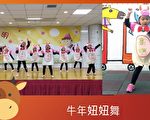 牛年开运学这招   妞妞舞舒展筋骨释放压力