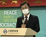 參與WHO原則 陸委會：中共無權代表台灣
