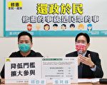 台民眾黨提降修憲門檻 增2%選舉人提案方式