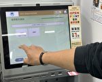 屏東縣政府開辦超商申領地籍謄本