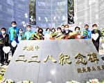 台中二二八追思會  加設雲端留言感念先賢