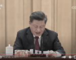 何冰：习近平为何“轮番打击”上市公司