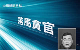 重庆公安局长被捕后 政法委副书记谭晓荣被查