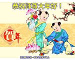 大陆大学生等青年大法弟子向李洪志师尊拜年