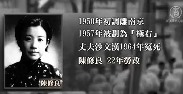 林輝:接受蘇聯特務培訓 中共才女間諜結局慘 - 金山紀元