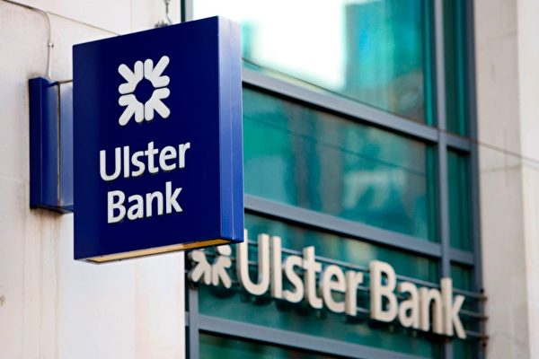 Ulster银行宣布逐步退出爱尔兰 波及110万客户