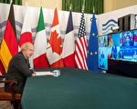 G7元首：寻求集体方案 对抗中共非市场政策