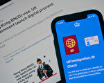 App开通 香港人申请英国新签证更容易