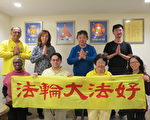 眾裡尋他千百度–費城法輪功學員新年謝師恩