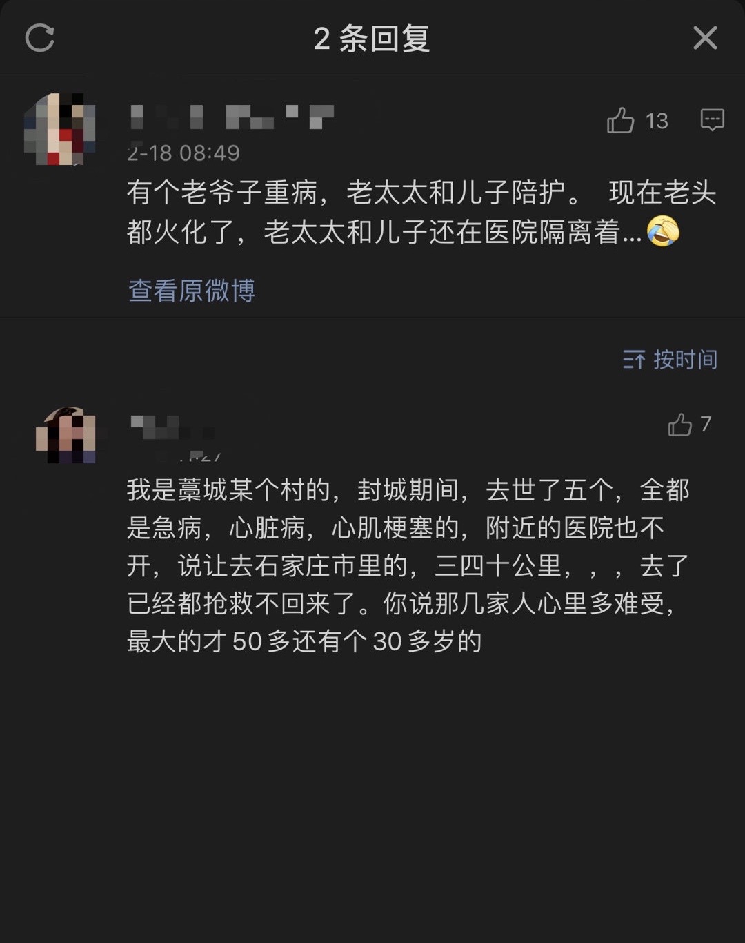 （网络截图）