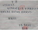 黄琦与母亲通话 仅说三句话就被掐断