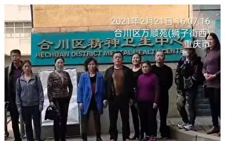 两访民被关精神病院 重庆12公民探视受阻