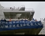 拒绝中共 一名普通海员的觉醒历程