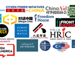 制止中共侵犯人權 24非政府組織給拜登獻策