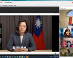 全美台灣同鄉會線上舉辦2021年新春活動 蔡英文總統致詞祝賀