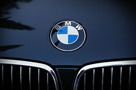 Bmw如何发音 英国调查 95 的人都念错 汽车 制造商 品牌 大纪元