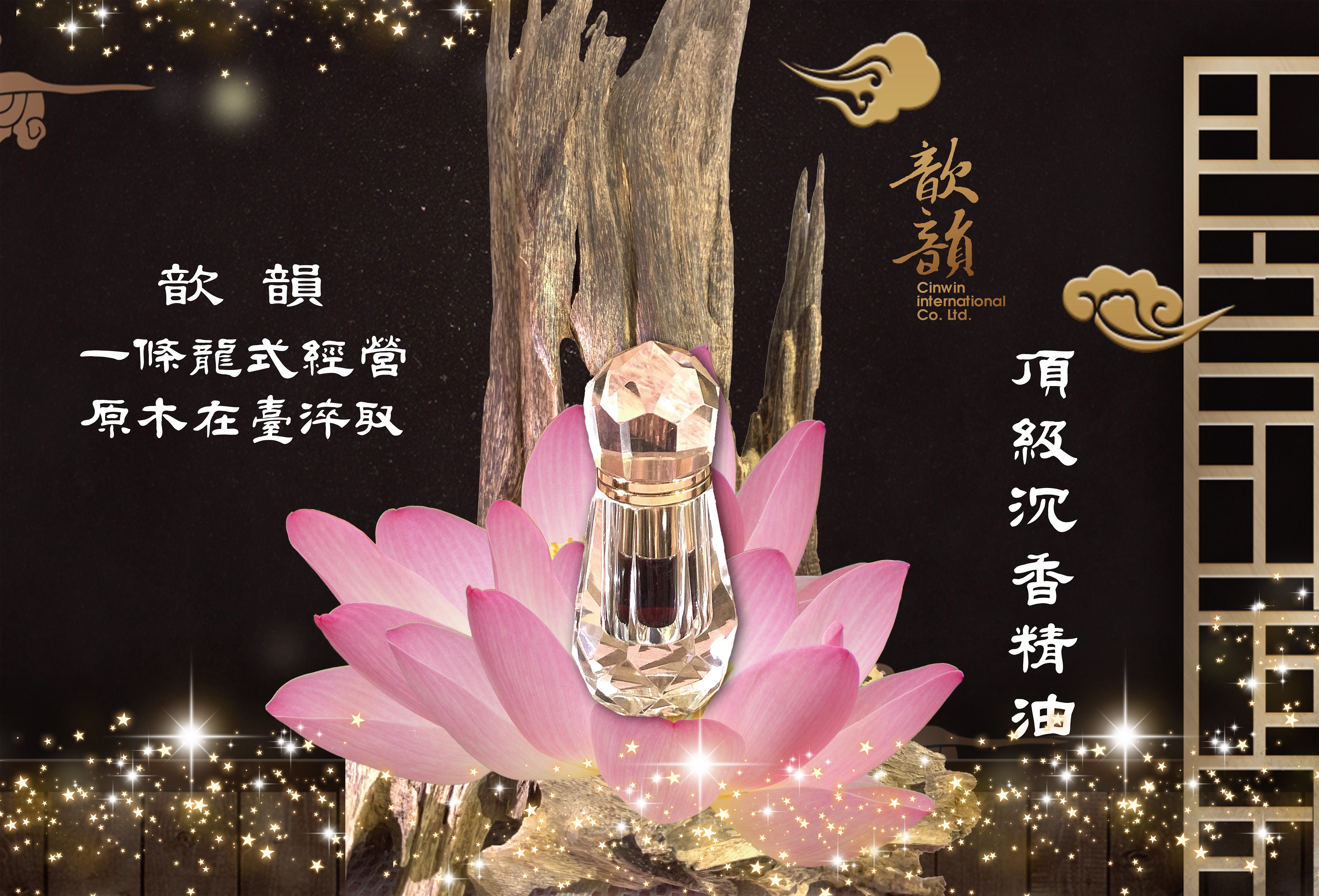 不想花錢買冤枉沉香精油你該知道的二三事| 無毒精油| 香妍沉香