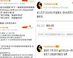 发帖涉及董存瑞 北京一27岁女子遭刑拘