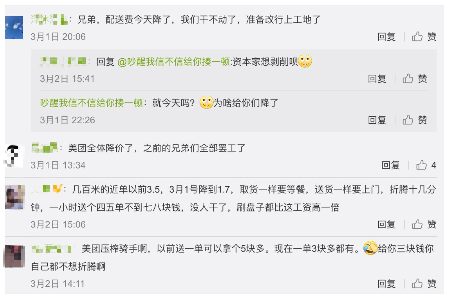 外送骑士联盟盟主被捕中共惧怕民间组织 美团罢工 大纪元